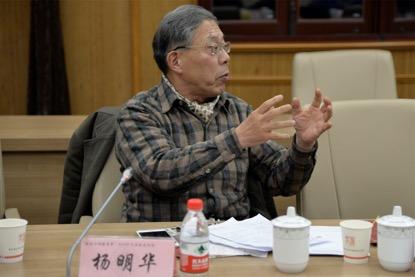 特级教师🧑🏼‍💼、上海市大同中学原校长杨明华先生发言